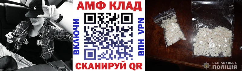 АМФ VHQ Купить закладки Октябрьск
