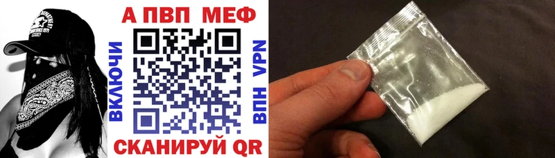 Купить закладки  Октябрьск  APVP VHQ 