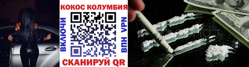 Купить  Октябрьск  COCAIN 99% 