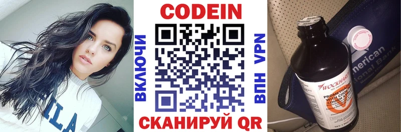 Кодеиновый сироп Lean Purple Drank  Купить  Октябрьск 