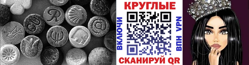 Экстази диски  Купить  Октябрьск 