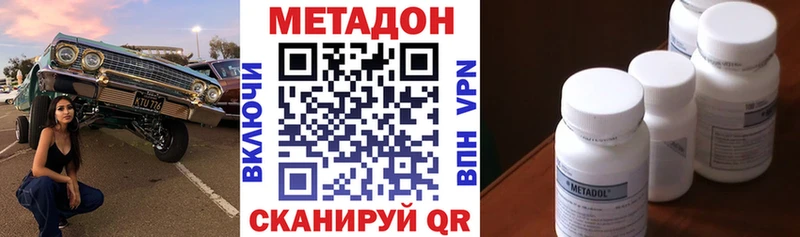Купить где  Октябрьск  Метадон methadone 